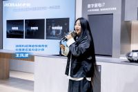 AWE2024老板油烟机超薄趋势发布会，“下一代超薄油烟机”重磅来袭