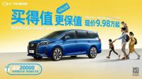 最新购车福利等你领取：最高直降20000元，最低6.98万元开回家
