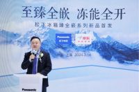 与美好 无界相融 | 松下冰箱臻全嵌系列新品首发，定义厨居美学新范式