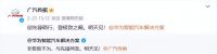 Sora震撼AI界，传祺联手华为让汽车界沸腾