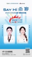 SAY Hi面聊！3月16日在厦门与全球石材人聊硬核新品，好玩事和有料事！