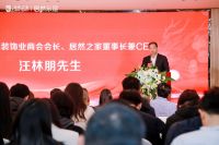 十里河整装体验中心开业，居然之家重塑家装行业生态