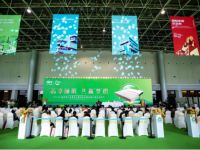 热烈祝贺“芯”享睡眠，共赢“梦”想一2024八益床垫产品推荐会暨民族品牌战略升级启动仪式圆...
