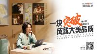 刘恋携手冠珠瓷砖打造315品质主题片  一人分饰四角破圈释放品牌价值