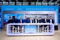 行业销量保持领先 2024AWE老板高性能集成灶发布会成功举办