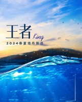 米兰软装 | 2024春夏米兰墙布新品 《王者》版本正式发布