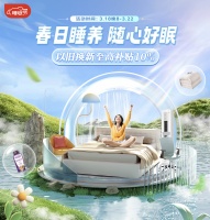2024京东睡眠节盛大开启 多场景一站式睡眠解决方案守护“随心好眠”