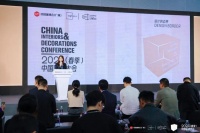 CIFF直击：2024中国软装大会现场
