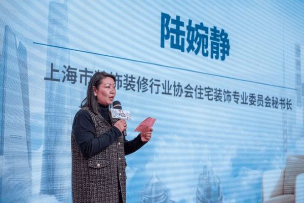 上海市装饰装修行业协会住宅装饰专业委员会秘书长 陆婉静