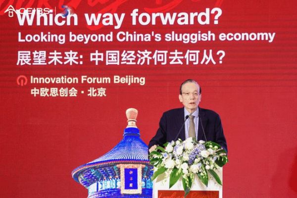 受邀出席全球TOP5中欧国际工商学院思创会，总裁谢新天与众企业家共话未来经济