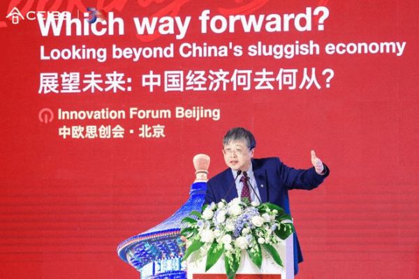 受邀出席全球TOP5中欧国际工商学院思创会，总裁谢新天与众企业家共话未来经济