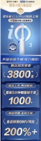 欧乐B iO3 Plus京东首发破纪录 到手价499元还赠PLUS卡