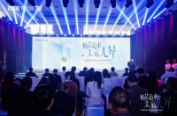 极艺追求 美家无界 顶固集创门窗2024新品发布会举行