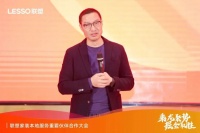 乘龙聚势，掘金取胜 |  2024联塑家装本地服务重要伙伴合作大会隆重召开！