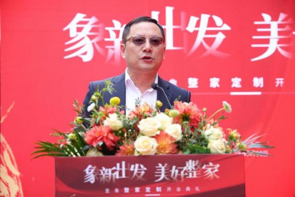 象新出发，美好整家！上海首家“圣象整家ob欧宝体育官网”形象体验店盛大开业！