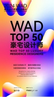 获奖 | 刘汉文Mark.LAU荣获WAD TOP 50——下一代豪宅由他们缔造