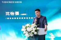 探索美好生活的N种方式丨兔宝宝全屋定制品牌战略升级发布会圆满举行