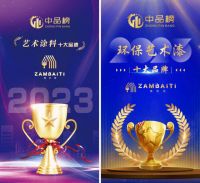 艺术涂料十大品牌桑巴蒂：匠心品质服务客户，雄厚实力开拓市场！