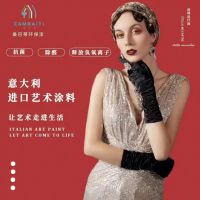 艺术涂料十大品牌桑巴蒂：匠心品质服务客户，雄厚实力开拓市场！
