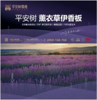 品牌·品质·品味 |平安树闪耀亮相广州展 伊香板成定制家居行业新宠!