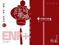 丰收吉祥板材2024年全新色彩发布，生活需要氛围感