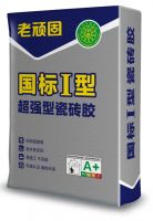 老顽固瓷砖胶品牌系列:多样选择,轻松铺砖不犯愁