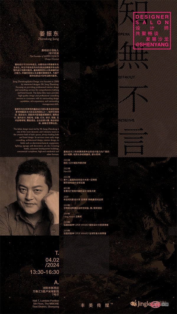 知无不言系列设计师沙龙（第二期） | 商业逻辑到设计落地的闭环