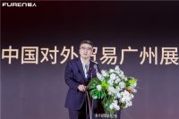 “FUREN福人——品牌赋能大会”冠军助力之夜圆满成功
