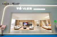 V6家居东莞展惊艳亮相 解锁时尚生活方式多元模式