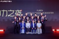 “FUREN福人——品牌赋能大会” 冠军助力之夜圆满成功