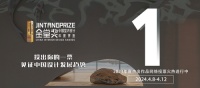 2023金堂奖网络投票火热进行中：投出你的一票，见证中国设计发展趋势！