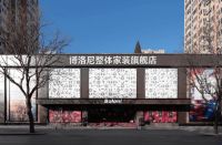 周十条丨8家企业IPO中止、居然之家发力大健康领域、博洛尼出售旗下家装品牌…