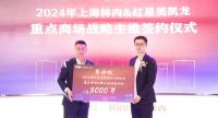红星美凯龙×林内开启超级品牌盛宴  战略合作再攀新高峰