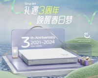Qrua巢物深耕3周年，百搭小紫垫上新唤醒春日梦！