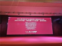 槽公母线槽参与电气&新能源产业链合作大会，荣获十大品牌