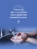 联塑打造专属家庭健康用水方案，美好生活更“净”一步