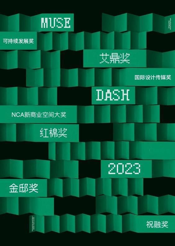 彭丽空间设计师-2023年获奖荣誉合集