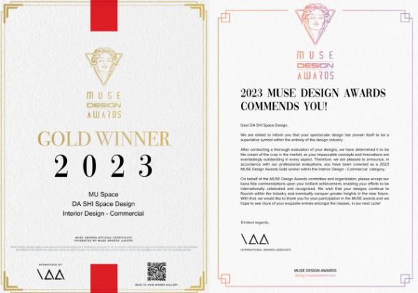 彭丽空间设计师-2023年获奖荣誉合集