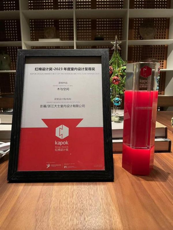 彭丽空间设计师-2023年获奖荣誉合集