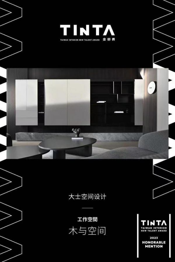 彭丽空间设计师-2023年获奖荣誉合集