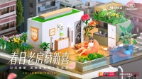 美的联合天猫激活“以旧换新”消费新潜力，带动老房改造焕新城市春景