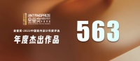 喜报丨金堂奖2023年度厦门杰出设计作品榜单正式发布