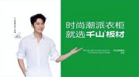 见证品牌之力！“中品榜”2024年度家具板十大品牌榜单出炉