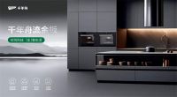 见证品牌之力！“中品榜”2024年度家具板十大品牌榜单出炉