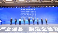 绿色智造加快发展新质生产力：德华集团荣获“德清县卓越贡献企业”
