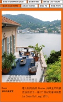 Baxter在意大利科莫湖畔改造了一座20世纪的豪华别墅