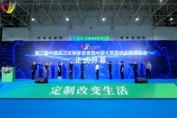 第二届中国武汉定制家居展暨中部大家居供应博览会开幕