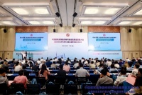 中国建筑装饰装修材料协会高质量发展大会隆重召开