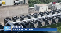中广欧特斯专业热泵解决方案登上《陕西新闻联播》