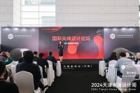 天津首届家居设计周城市品牌活动收官，以设计之力赋能城市发展！